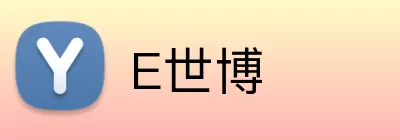 E世博 logo